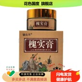 铍良芳槐实膏22g 药房同售 盒