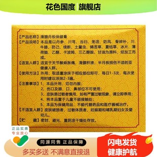 金古圣方 滑膜月板保健膏 软膏 乳膏 30克