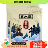 贡太医大黑膏20贴 袋腰肌劳损肩周颈椎双腿膝盖酸胀不适外敷