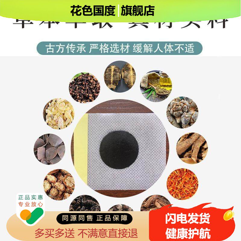 【买2送1】正康佰邦头痛头晕贴神经性头疼膏药贴头晕穴位保健贴厂