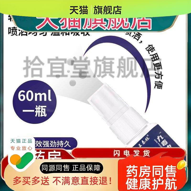 九毒虫草通络液 液颈肩腰腿不适会销礼品买二送一包邮