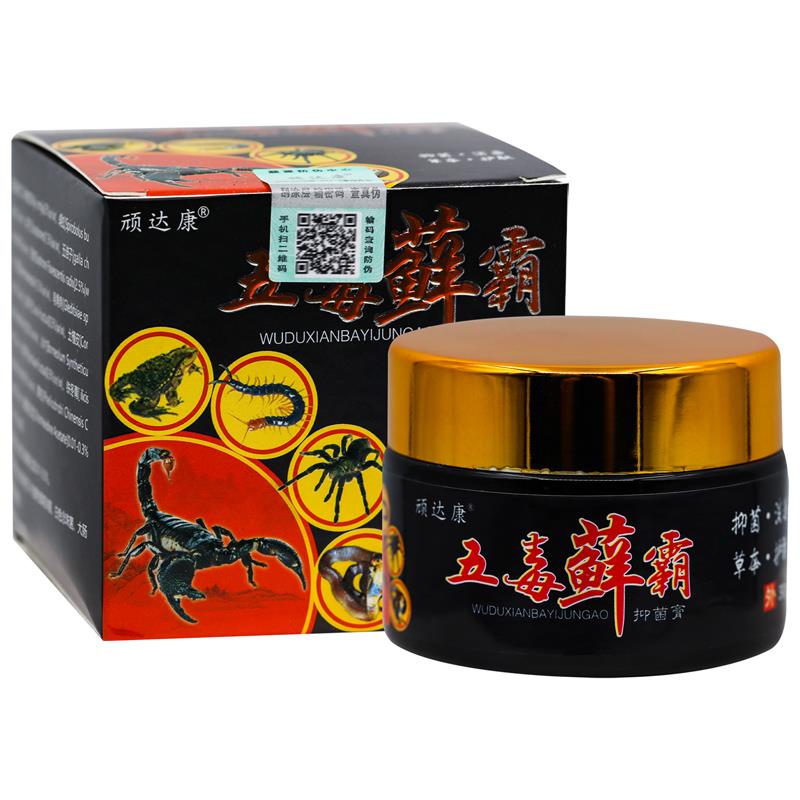 正品顽达康五毒藓霸抑菌膏 30g/盒
