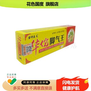 【3盒仅69/买5送5】正品 苗师医太乳膏15g/支