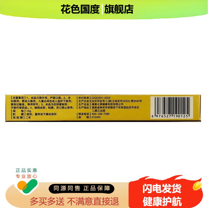 买1送1妙手医仙正品江西中师神医草本抑菌乳膏皮肤外用软膏