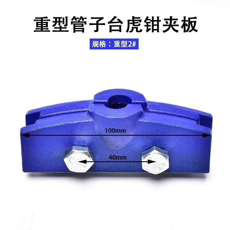 龙门钳配件台虎钳管子钳牙齿勾头丝杆夹板虎压力水管钳龙门架配件