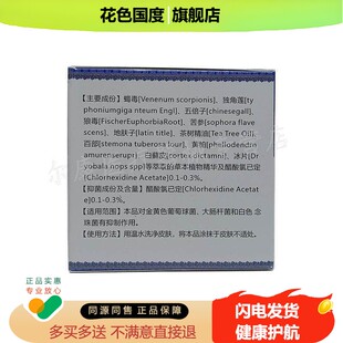 【2盒66元】苗师医太苗疆九毒膏30g /盒