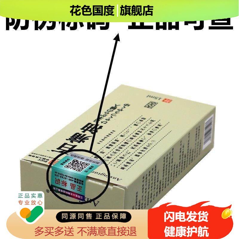 官方旗舰正品保障日本百痛油中老椎年颈肩膀膝盖腿部手肘疼痛坐骨