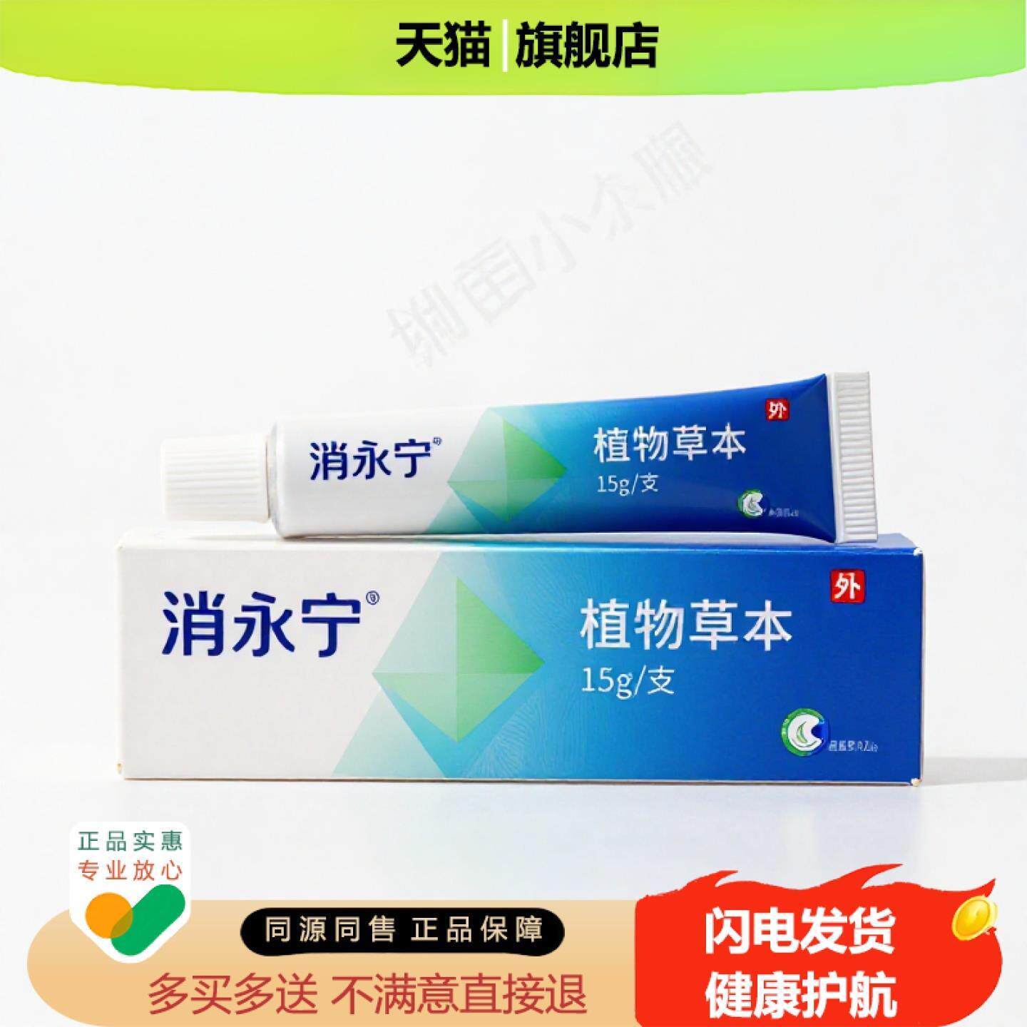 买1赠1消永宁官方正品独家传承进口配方便血抗过敏失眠