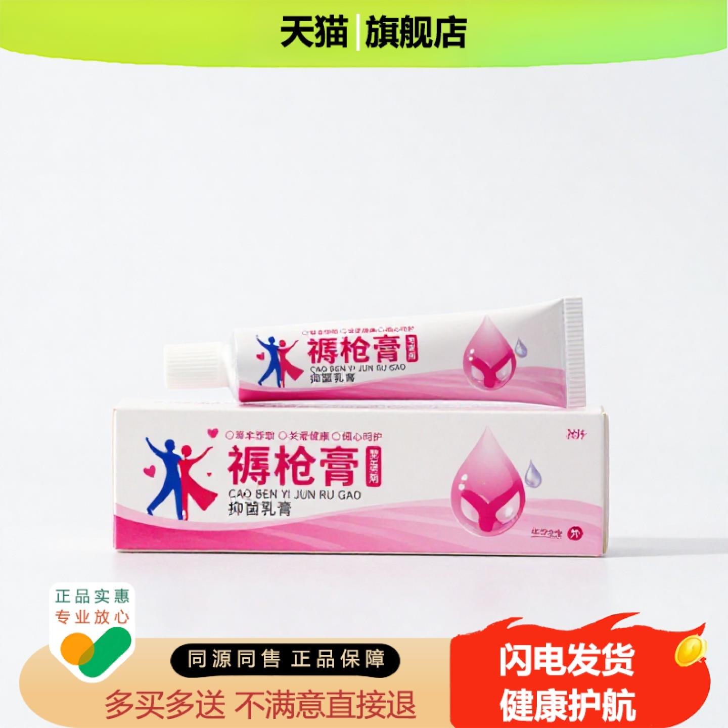 买1赠1褥疮膏官方正品独家传承进口配方痤疮活络