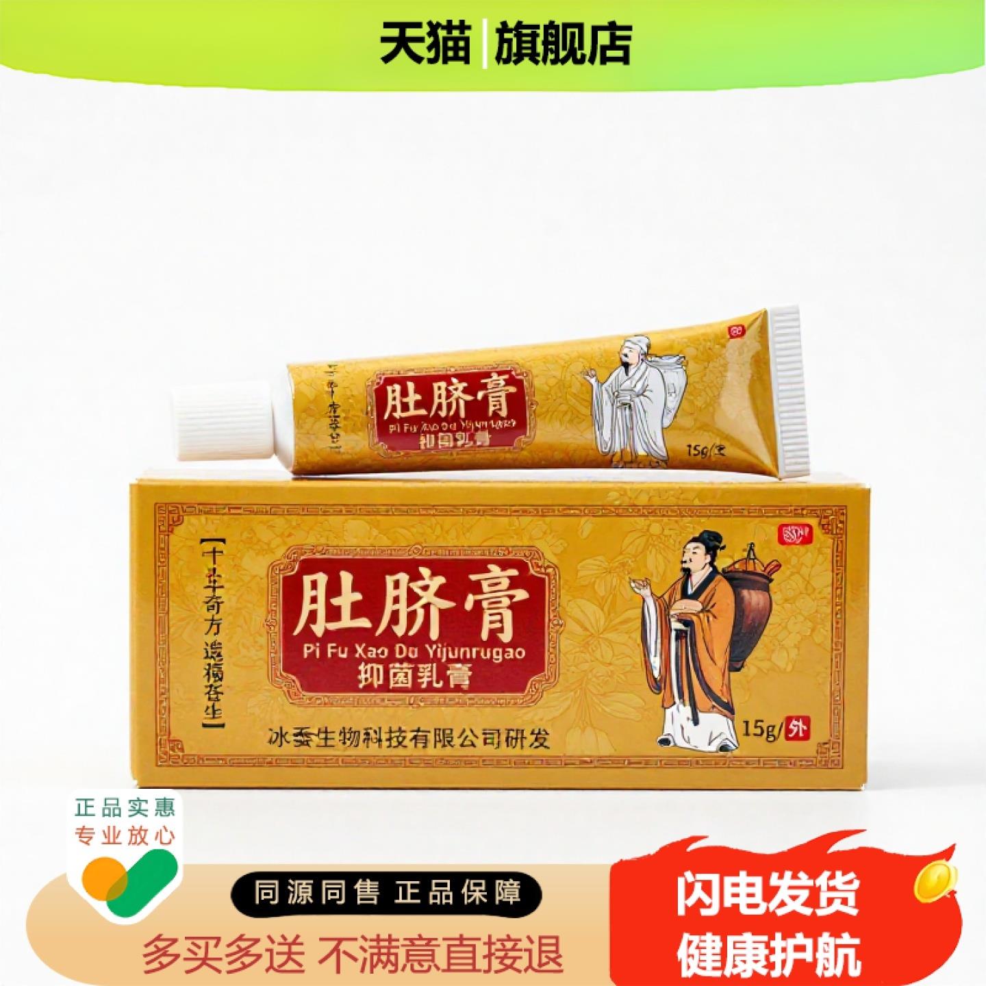 买1赠1肚脐膏官方正品止痒独家传承进口配方祛湿驱蚊白斑