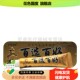 百选百好抑菌乳膏 支 正品 慧广百选百好宝宝专用乳膏18g