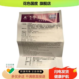 官方正品森源怡清香露去狐臭半月清抑汗止汗腋汗喷雾女男保密发货