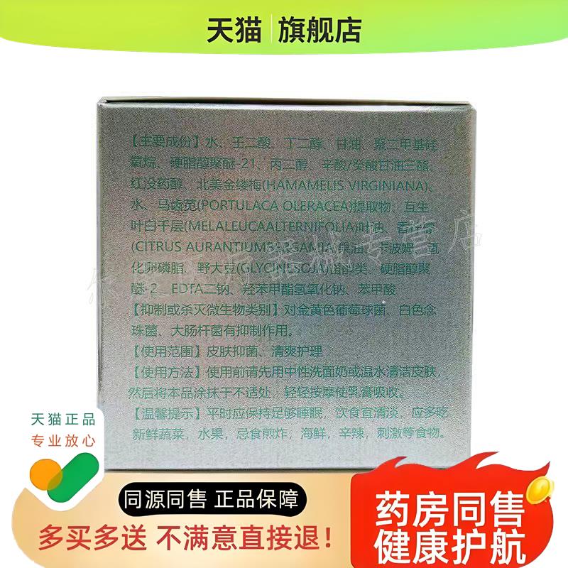 【买2送1】正品老传医痘立清草本抑jun乳膏20g承仲堂