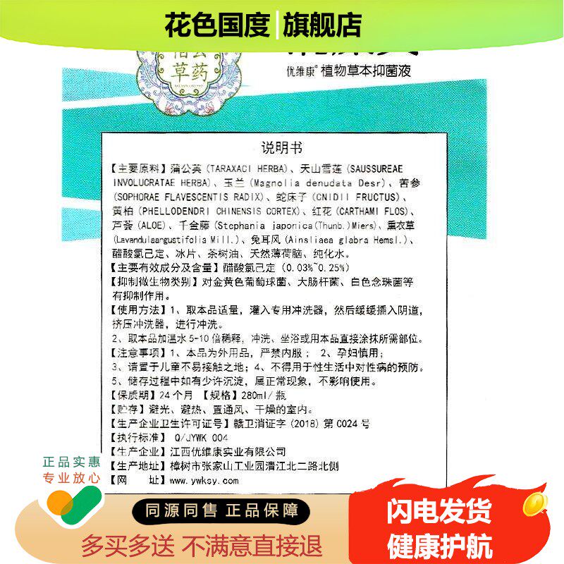 正品苦参消糜灵洗液男女士私处护理液妇用洗剂清洁祛味舒爽抑菌液