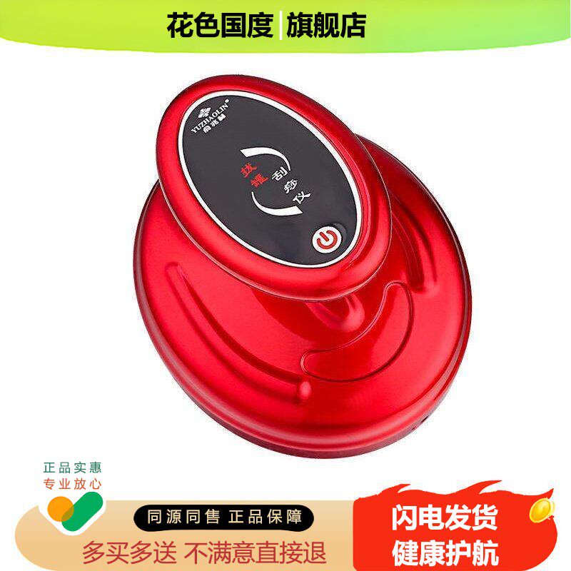 精油开背工具俞兆林电动刮痧仪器家用经络刷刮痧板疏通仪器吸痧机