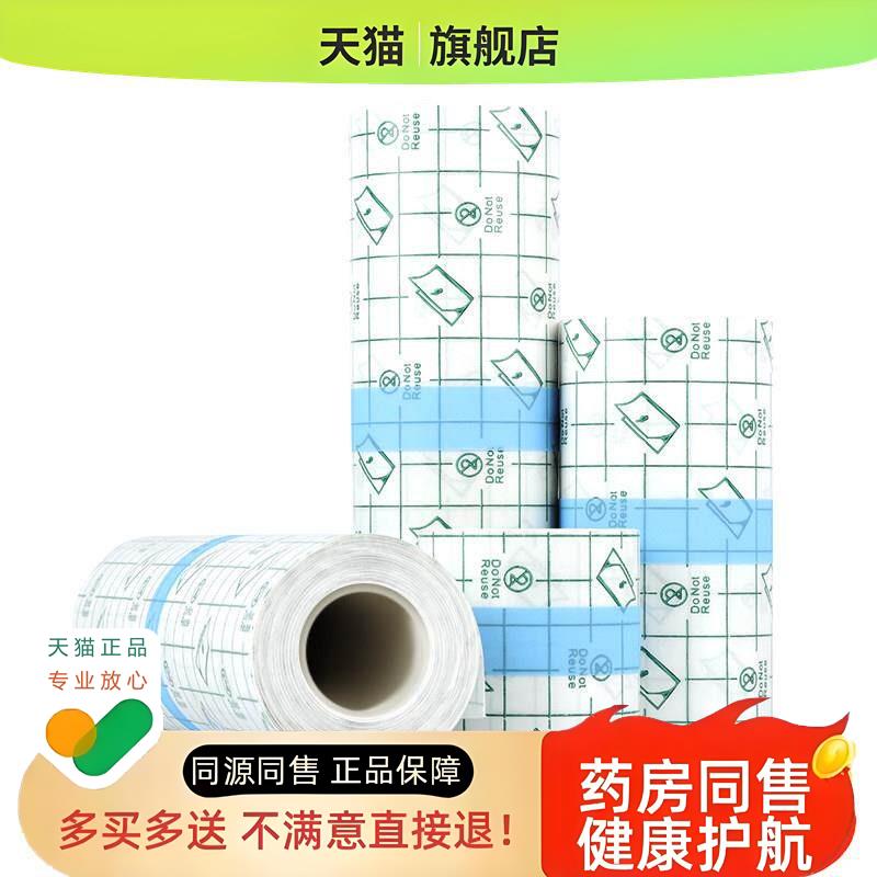 游泳私密贴私处防感染贴伤口防水贴pu膜透明胶布女性游泳无忧贴