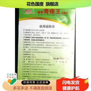 买3送1买5送2正品银华奇痒王抑菌霜乳膏软膏霜成人皮肤康王清乐霜