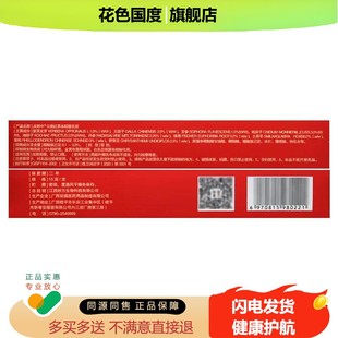 皮郎中云南红草本抑菌乳膏15g皮肤外用抑菌清洁云南红草本软膏