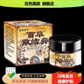 王泰林夏祖老方百草散结膏成人皮下结节肿块皮肤抑菌乳膏