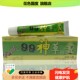 3支18元 独立绝99神草抑菌乳膏15g 支