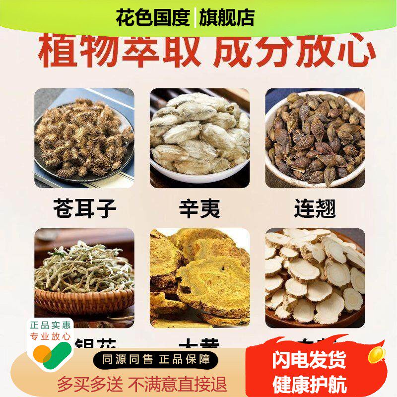 【官方正品】春惢药业草贴本耳静耳朵嗡嗡响睡眠差多梦流鼻涕打呼