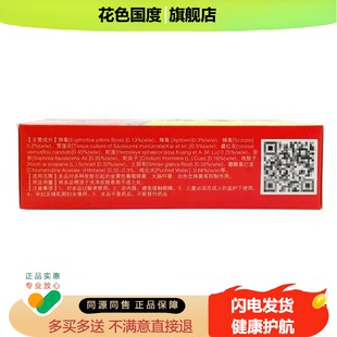 【2送1/3送3】正品 华好藏毒王喷剂 皮肤外用草本抑菌止痒喷剂