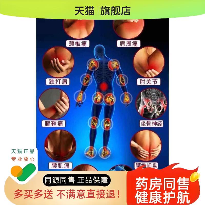 八千堂蒙古黑药膏穴位刺激贴腰椎骨质增生贴
