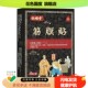正品 背部筋膜想不通长疼痛颈肩酸痛小腿筋膜肌肉劳损钦顺堂筋膜贴