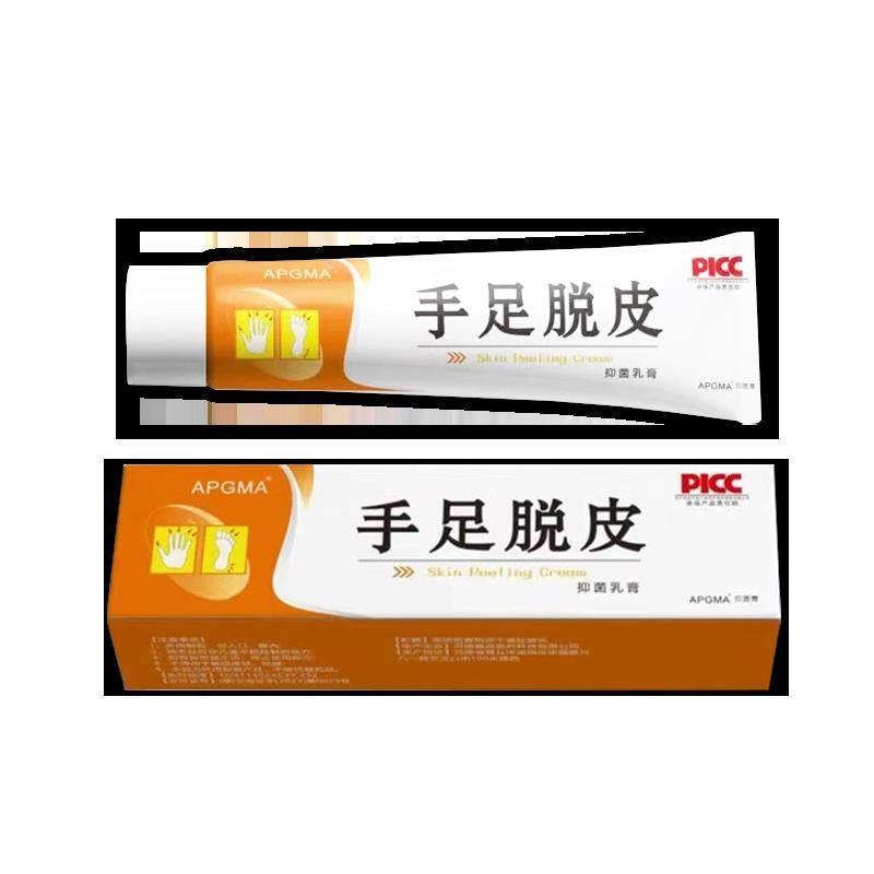 APGMA手足脱皮膏手脚干裂脱皮外用抑菌软膏天猫正品旗舰店20g盒W9