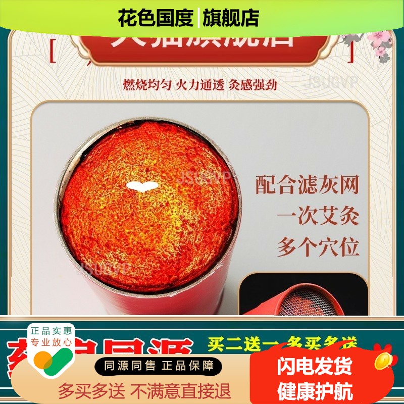 北方华佗红花艾条大炮灸陈年红花艾绒灸条家用灸馆用红花雷火灸