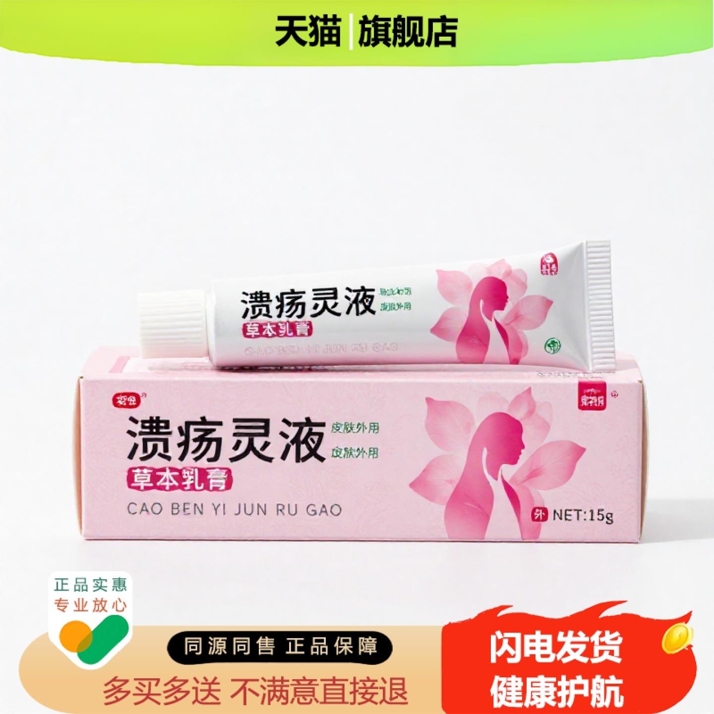 买1赠1溃疡灵液官方正品独家传承进口配方
