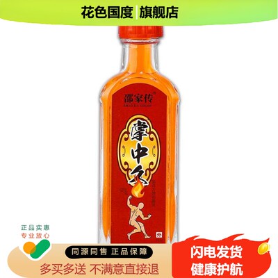 【1送1】邵家传掌中灸苗百方牌抑菌液25ml/瓶 邵家传掌中久抑菌液
