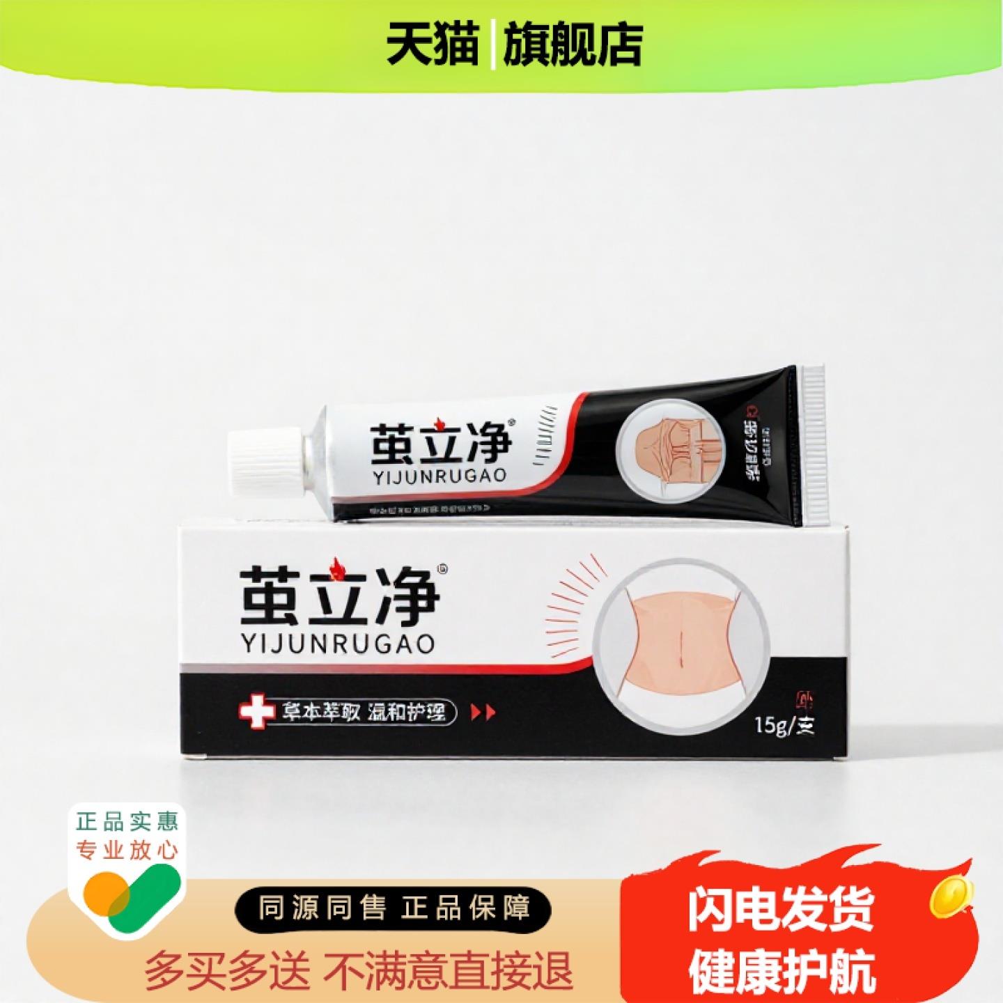 买1赠1茧立净官方正品止痒独家传承进口配方尿频蚯蚓腿咽炎