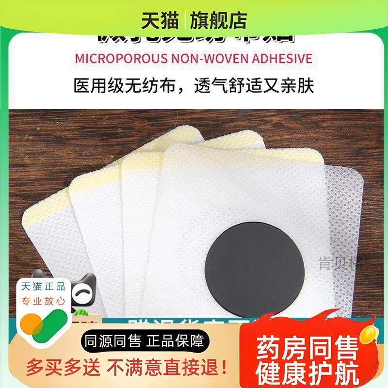 锁阳益肾足贴穴位压力膏贴护肾尿频尿急肾宝保健贴