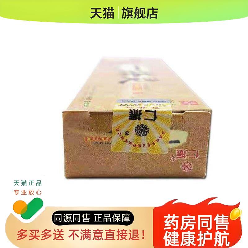 仁振一搽灵一摸灵皮肤外用乳膏草本小软膏