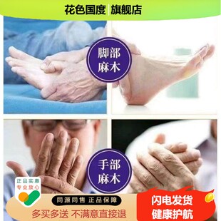 金志龙麻木专家四肢麻木通络油手指抽筋刺痛手臂脚掌买 1送1OPS