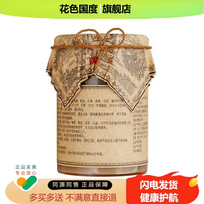 买1送1劲医扁鹊土方断续膏30克颈肩腰腿关节不适舒筋通络正品包邮