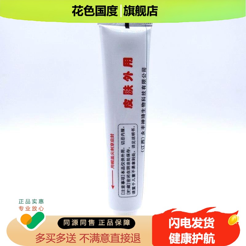 老田坊 老苗坊止痒偏方乳膏抑菌乳膏 【买2送1/5送3】