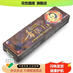 【买 3送4】铍白金毒草王草本乳膏正品江西佑美毒草王抑菌软膏包