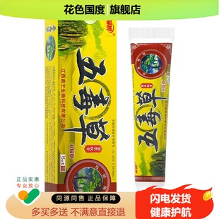 草买2CXO送1/买2送3 苗菌锐毒乳膏 苗王五毒草抑五草本软膏正品