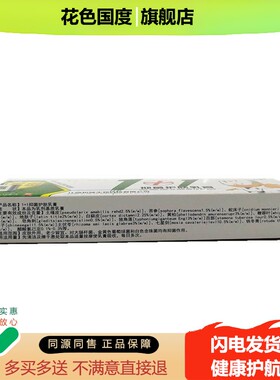 买2送1买3送2仁亿1+1乳膏绿色草本1+1抑i菌护肤乳膏软膏