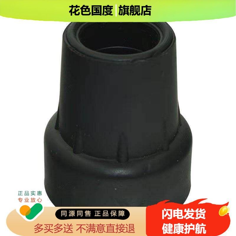 耐磨拐杖防滑胶套单双拐腋下拐脚垫四脚助行器防滑橡胶头坐便胶圈