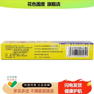 乳【正品买】晟通林七毒藏王膏中药膏g/支皮肤外送用抑菌软膏