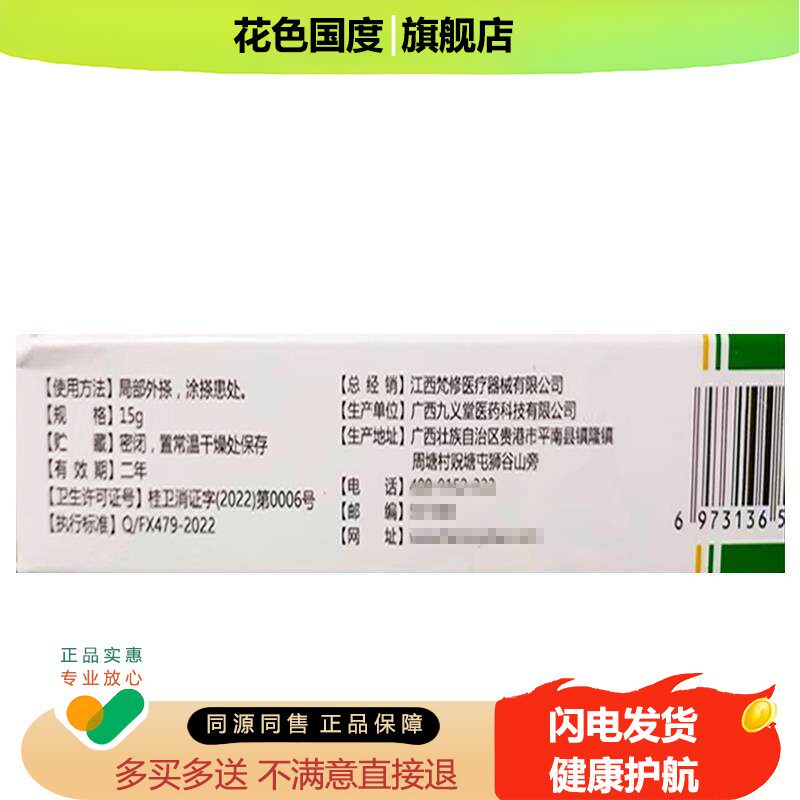 【买2送1/3送2】强天下云南本草除z痣灵抑菌乳膏15g/支