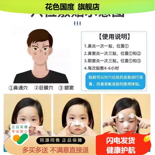 【天猫正品】苗元清鼻舒宁保健贴9贴/盒