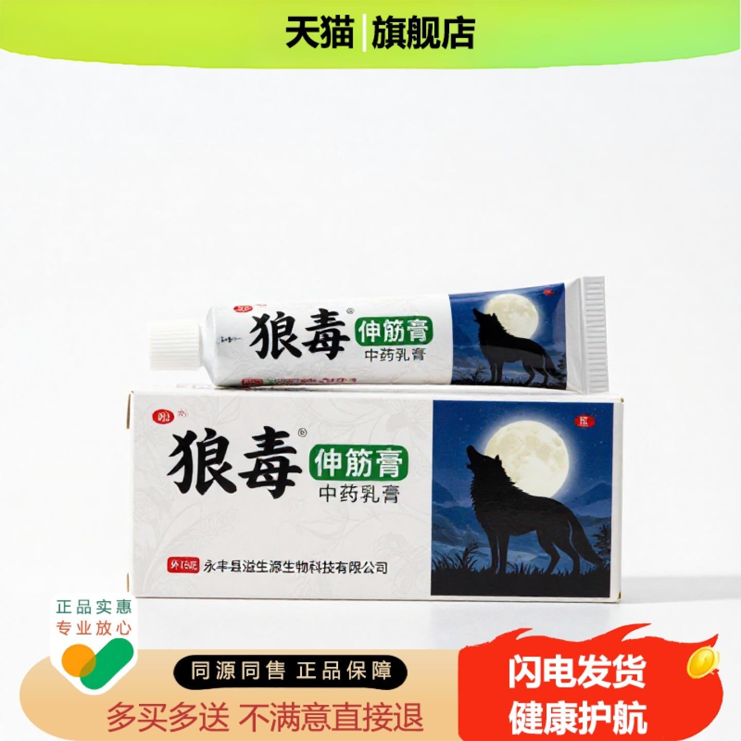 买1赠1伸筋膏官方正品止痒止痛独家传承进口配方皮肤过敏活络