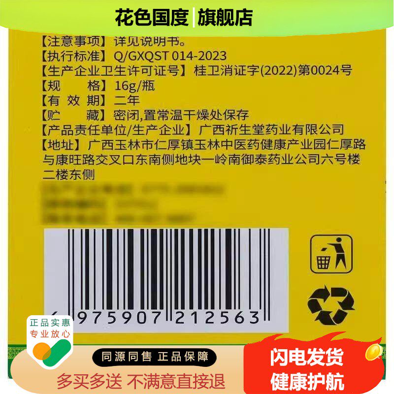 苗抑阿妹缩精华装菌膏乳膏16g/盒【天猫正品】浓皮肤外用草本软膏