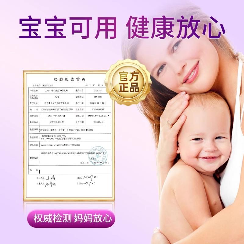 紫花地丁抑菌膏紫草素屏障霜透皮婴宝湿婴儿专用疹止痒官方旗舰店