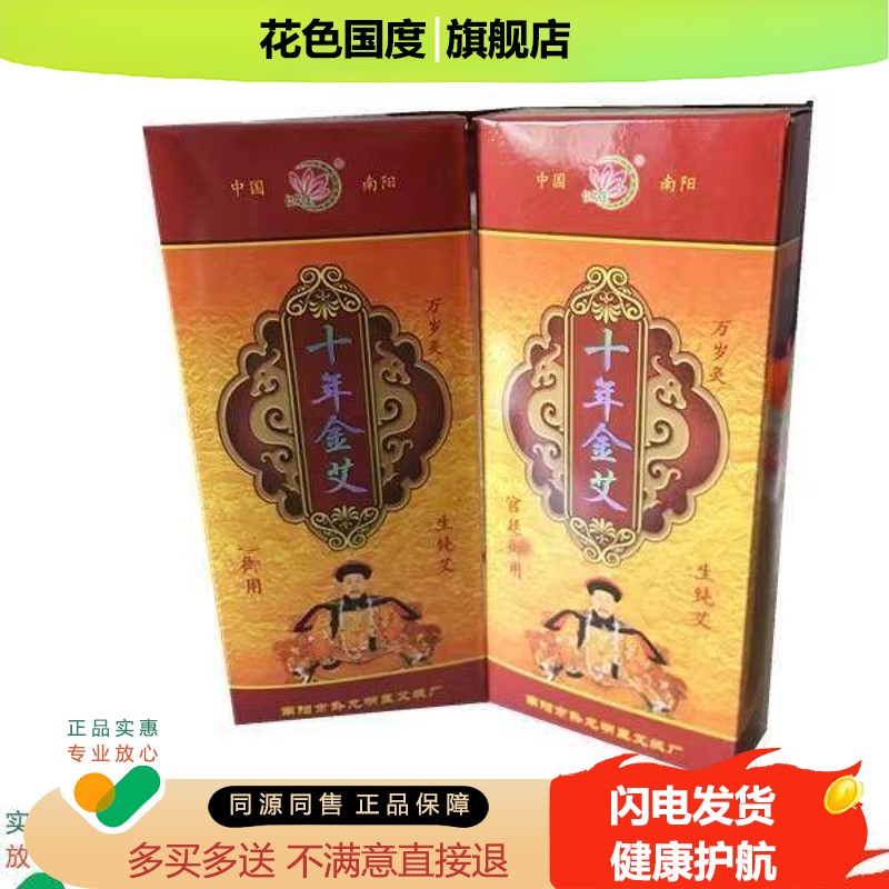 南阳艾条纯艾十年金艾陈艾条官方旗舰店正品家用陈年艾灸艾柱