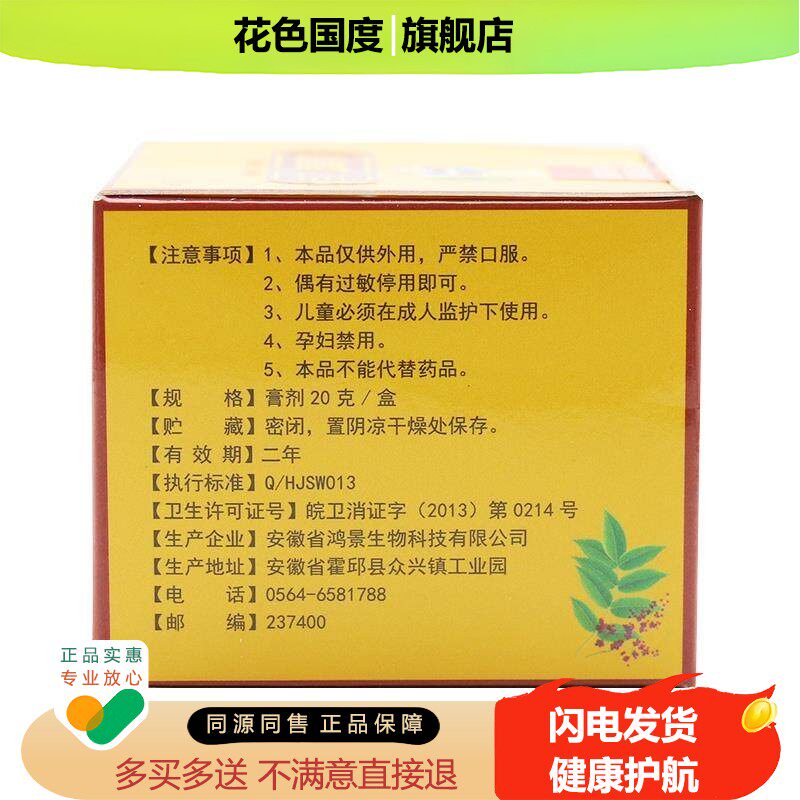 正品御夫王湿毒清草本乳膏软膏成人皮肤外用百草霜包邮